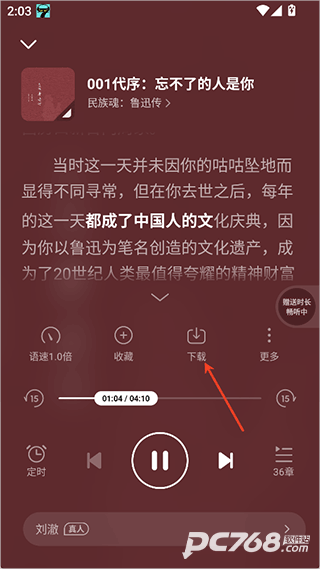 七猫免费听书