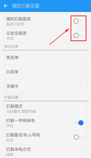 LBE安全大师官方版