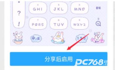 QQ输入法手机版