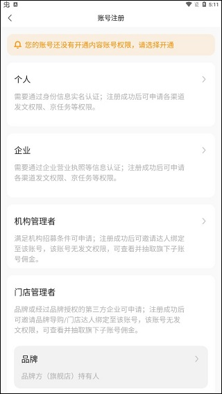 京东内容助手