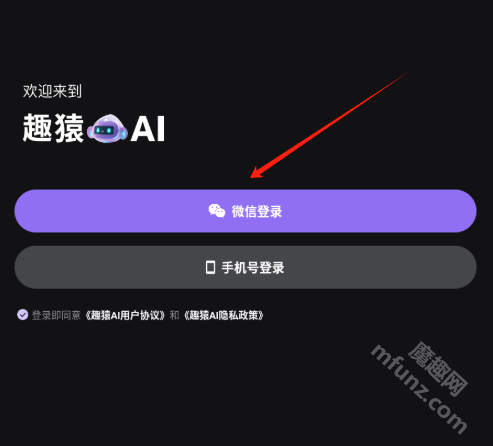 趣猿AI