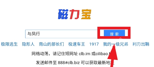 磁力宝