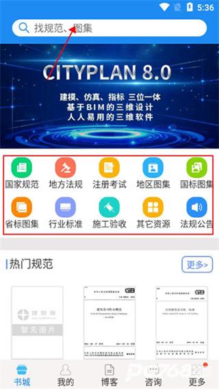 建标库