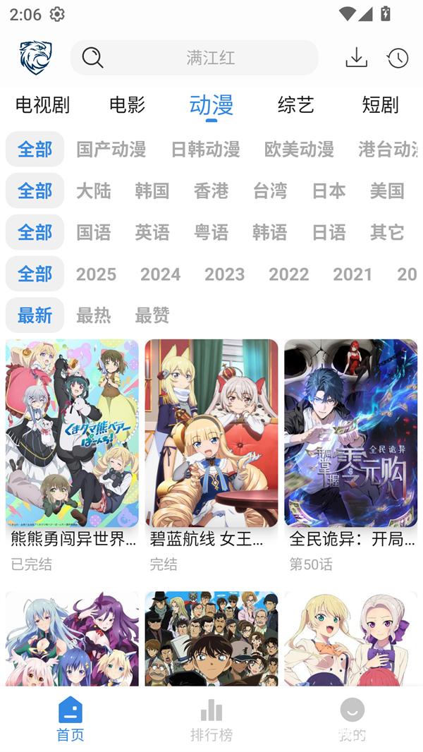 蓝鹰影视