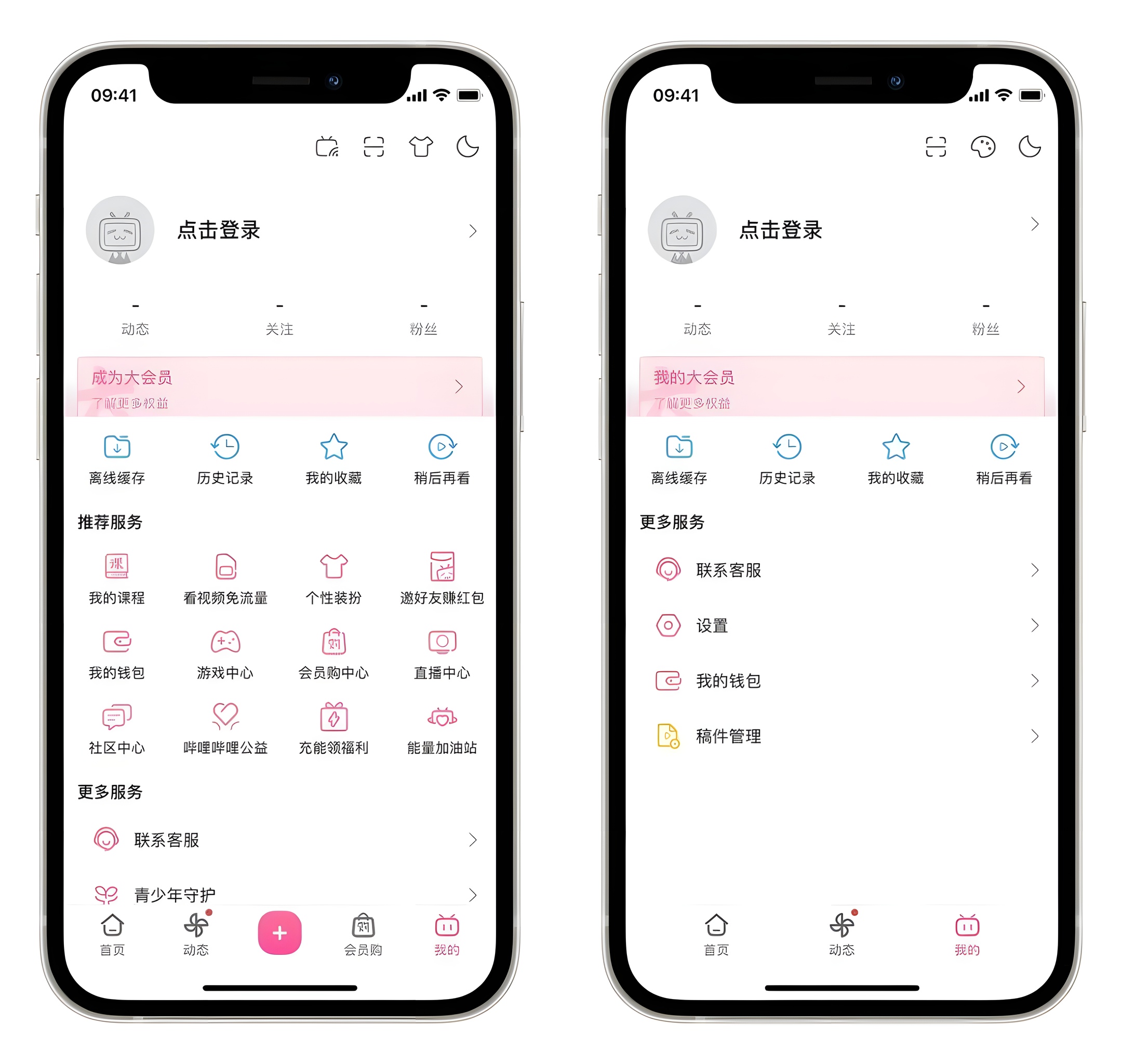 哔哩哔哩国际版