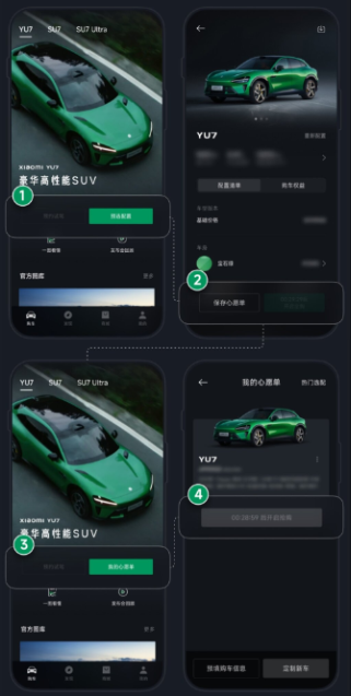 小米订车app