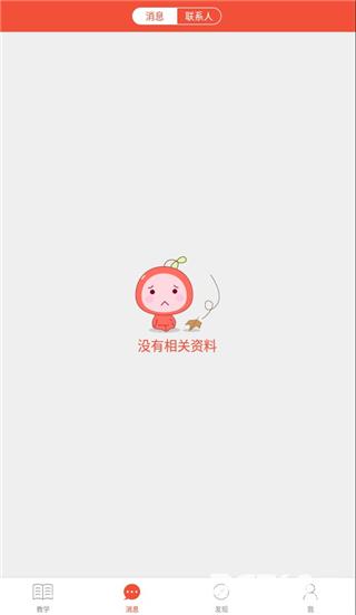 帮你教教师版