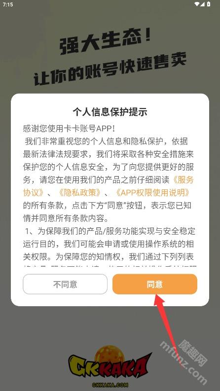 卡卡账号