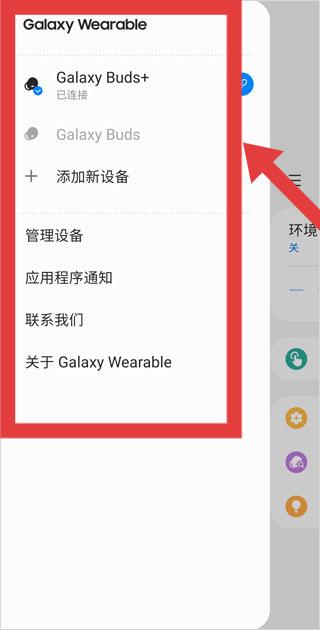 Galaxy Wearable