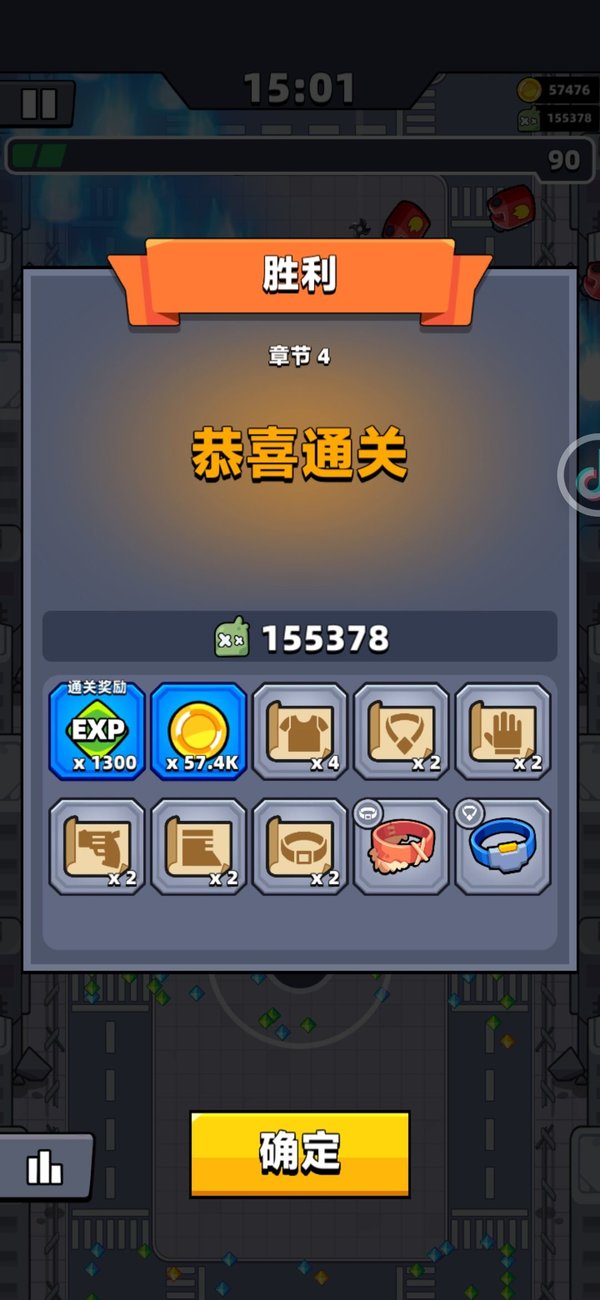弹壳特攻队内置修改器破解版截图