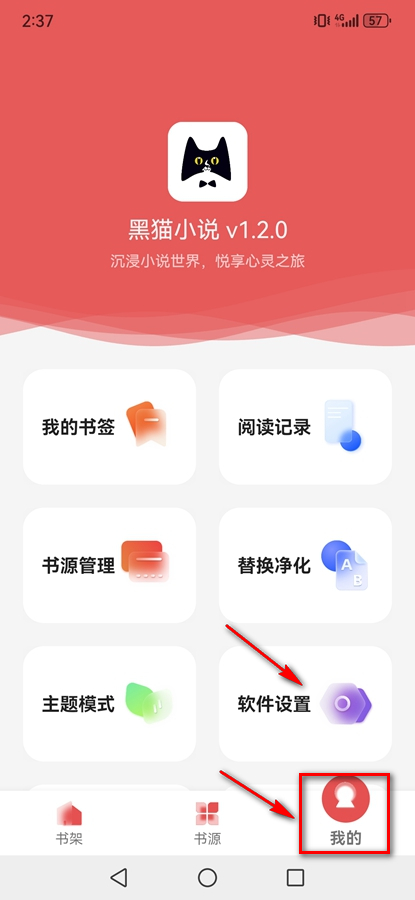 黑猫小说