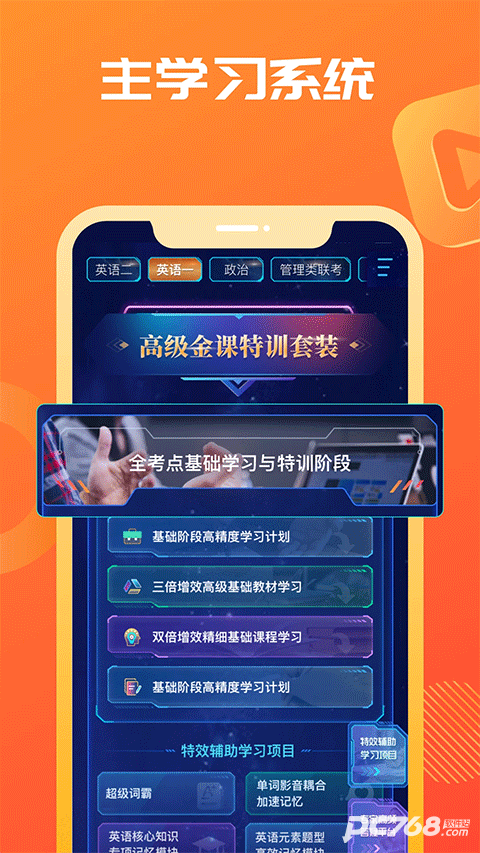 万学海文神龙考研