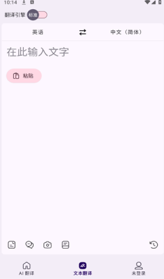 深语翻译