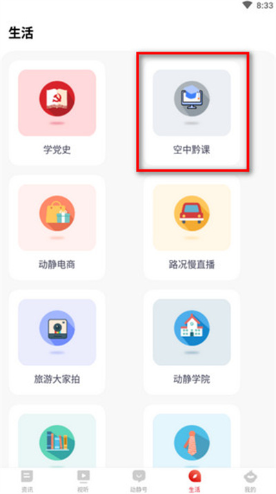 动静新闻