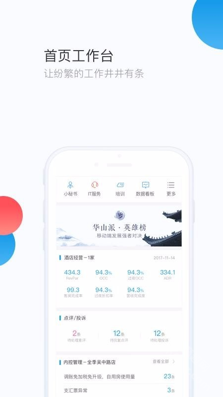 华通3.0