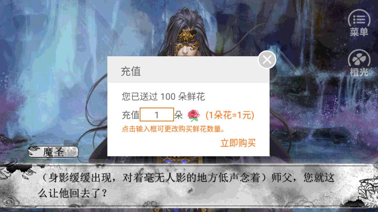 无极风云录内置菜单截图