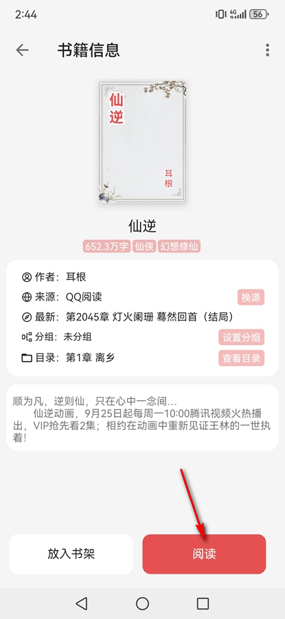 黑猫小说