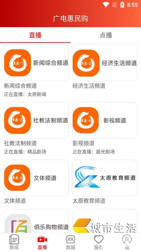 锦绣太原城