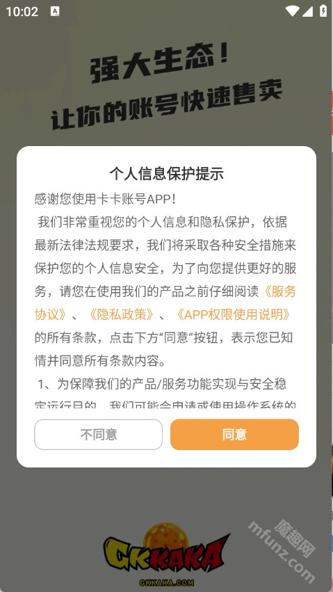 卡卡账号