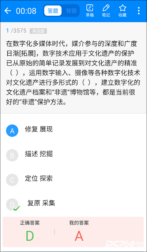 101贝考公务员考试
