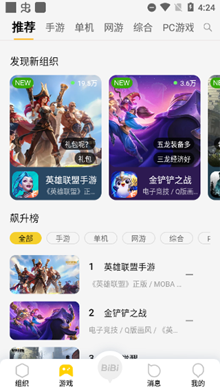 WeGame