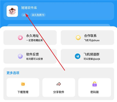 猪猪软件园