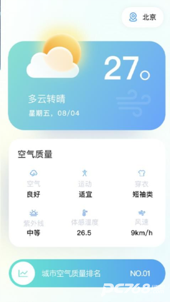 火山充电