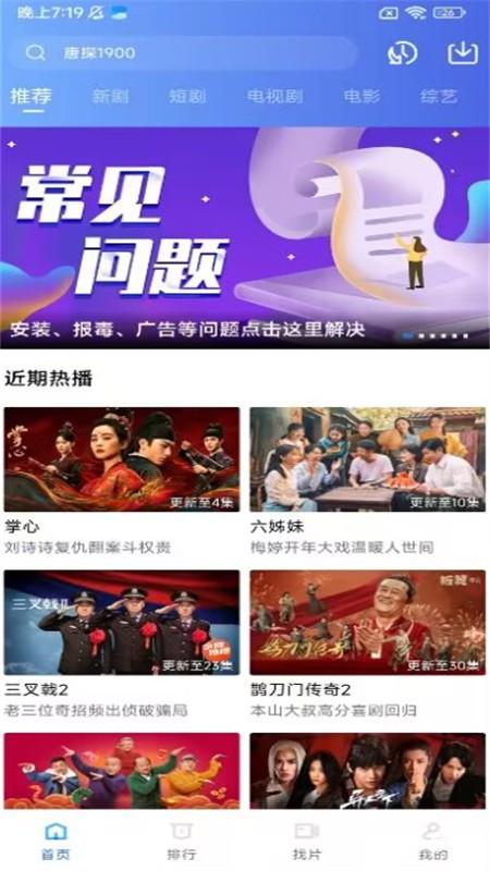 星星视频官方版