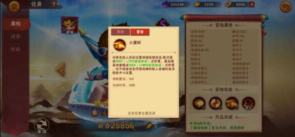 造梦大乱斗孙悟空教学3