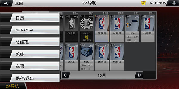 nba2k20安卓最新版