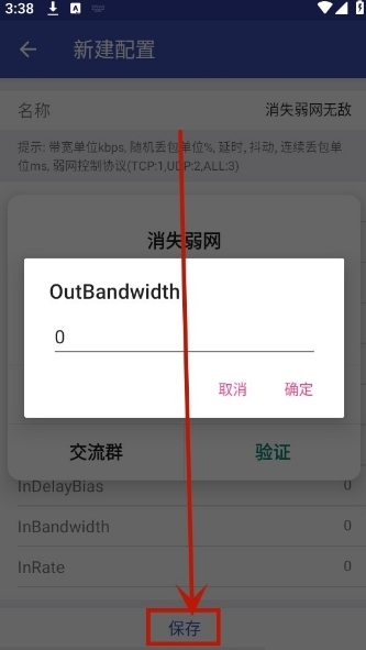 消失弱网