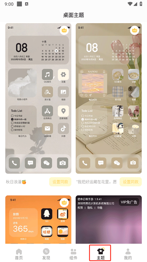 奶油桌面壁纸