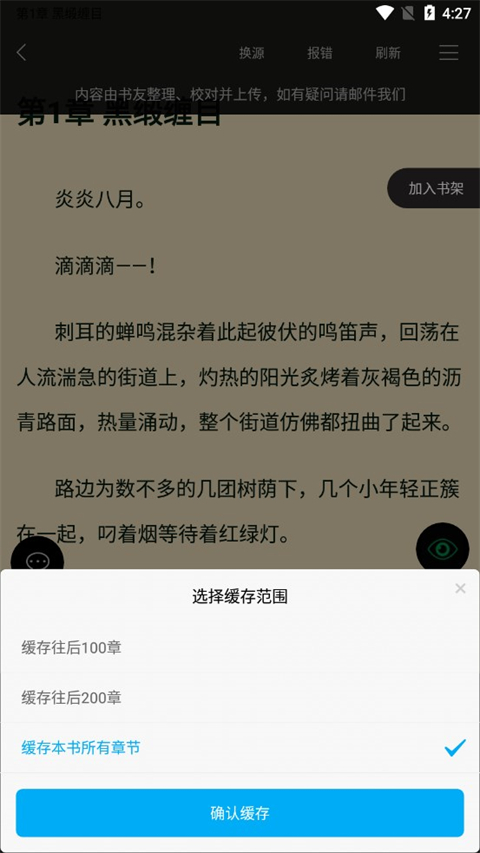 笔趣阁