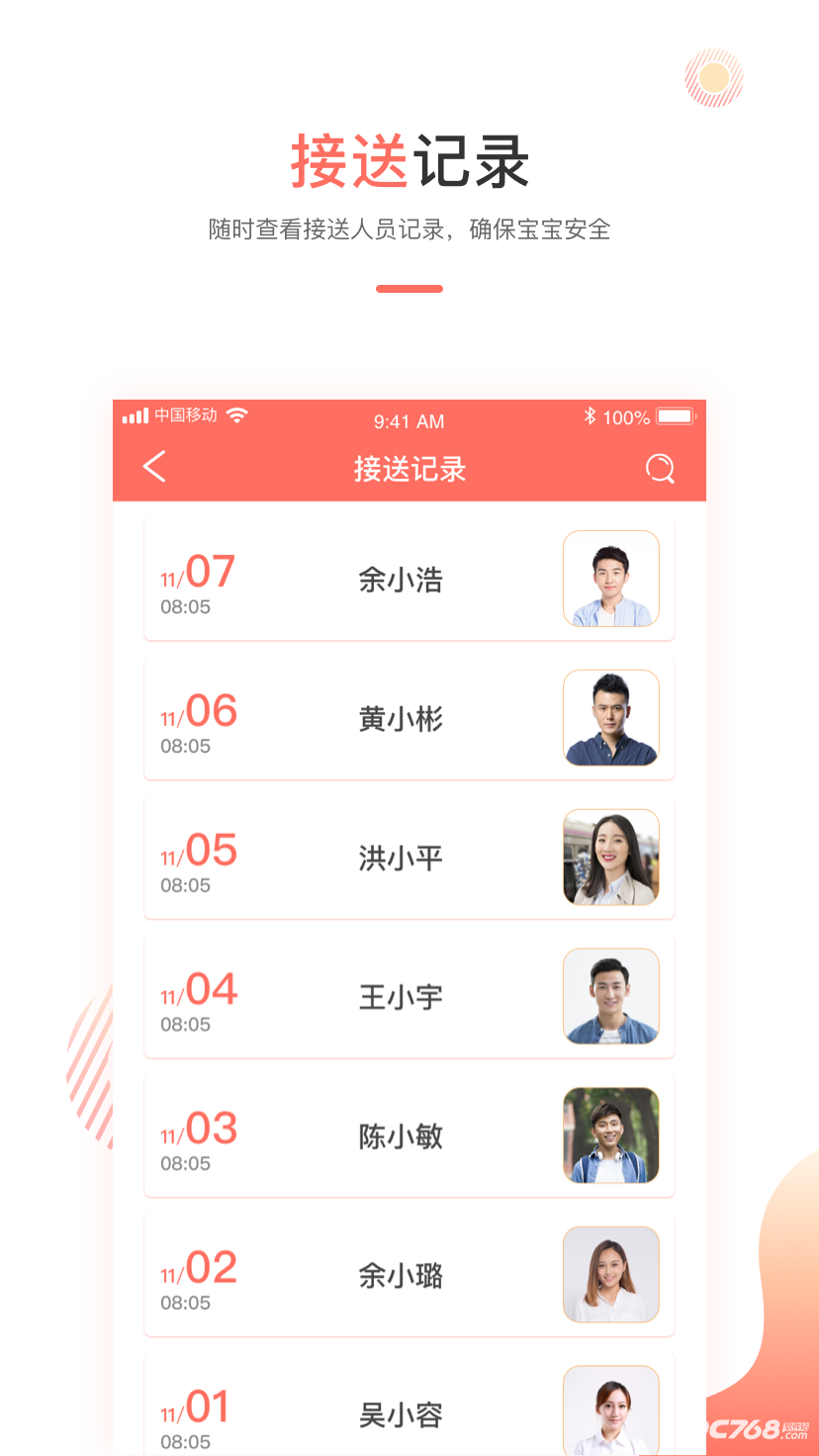 葱米家长版