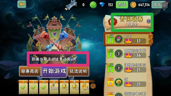 植物大战僵尸2单机版