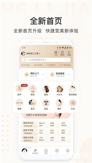 河狸家