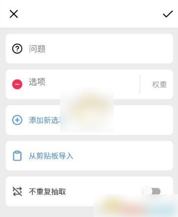 小决定转盘中文版