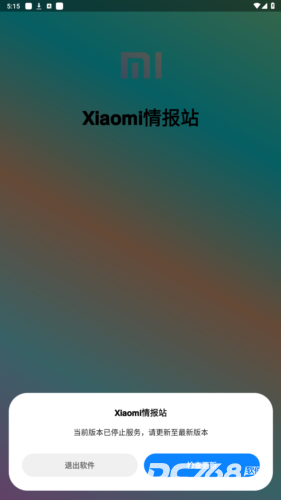 小米情报站
