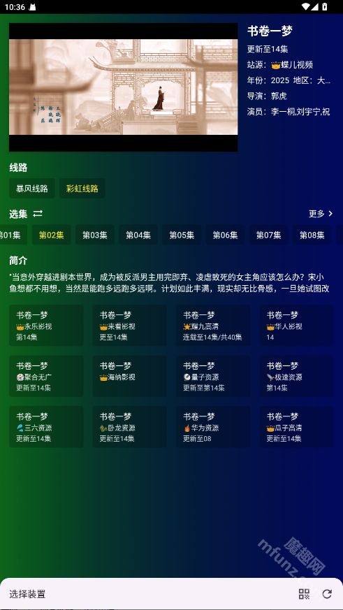 白象影视