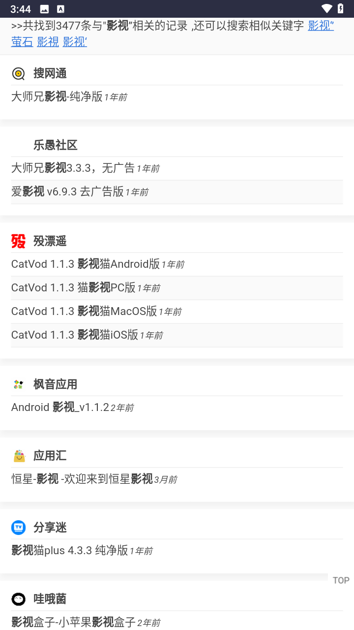 西部落软件库
