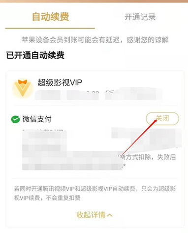 腾讯视频app