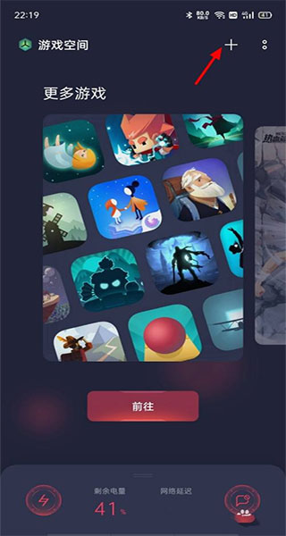 游戏助手oppo最新版