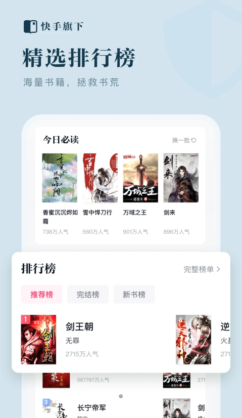 天天书吧