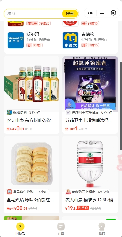 美团闪购app