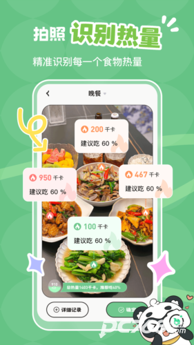 吃多少
