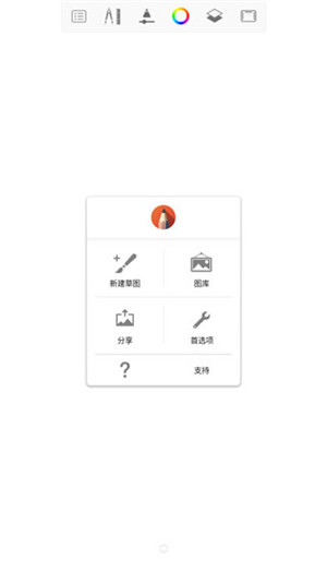 Sketchbook绘画软件官方正版