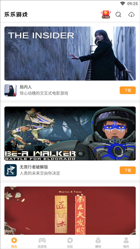 乐乐游戏