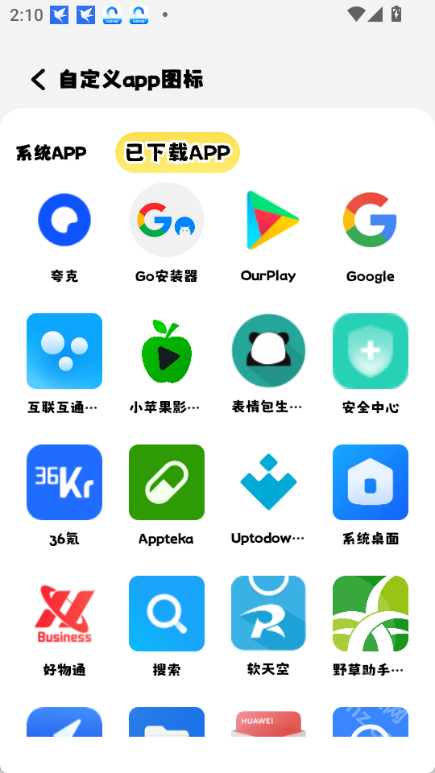 小精灵软件