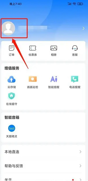 登虹云视频
