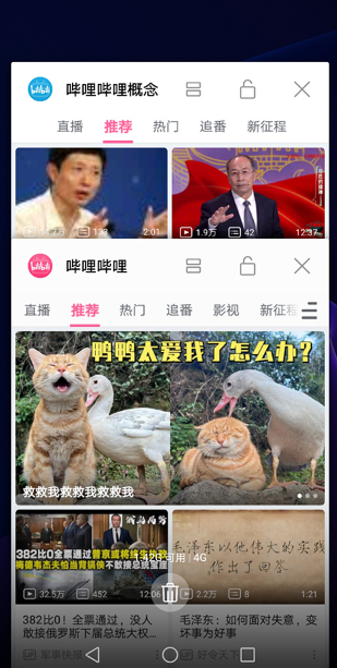 哔哩哔哩蓝色概念版